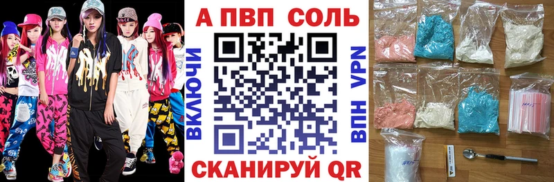 Alpha PVP Соль  Купить закладки  Верхняя Салда 