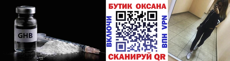 Бутират жидкий экстази  Купить  Верхняя Салда 