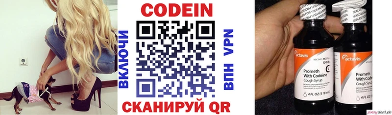 Кодеин напиток Lean (лин)  Купить  Верхняя Салда 