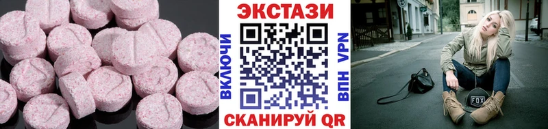 Ecstasy круглые  Купить закладки  Верхняя Салда 