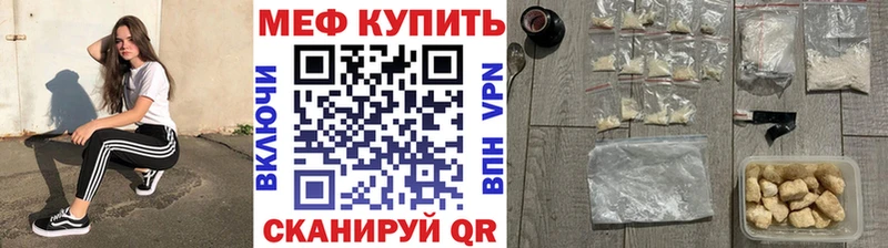 Меф мяу мяу  Купить где  Верхняя Салда 