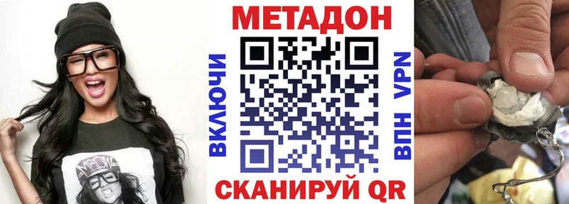 МЕТАДОН VHQ  Купить  Верхняя Салда 