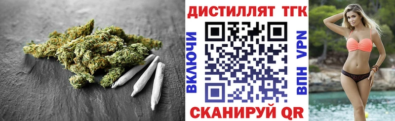 Дистиллят ТГК концентрат  Купить  Верхняя Салда 